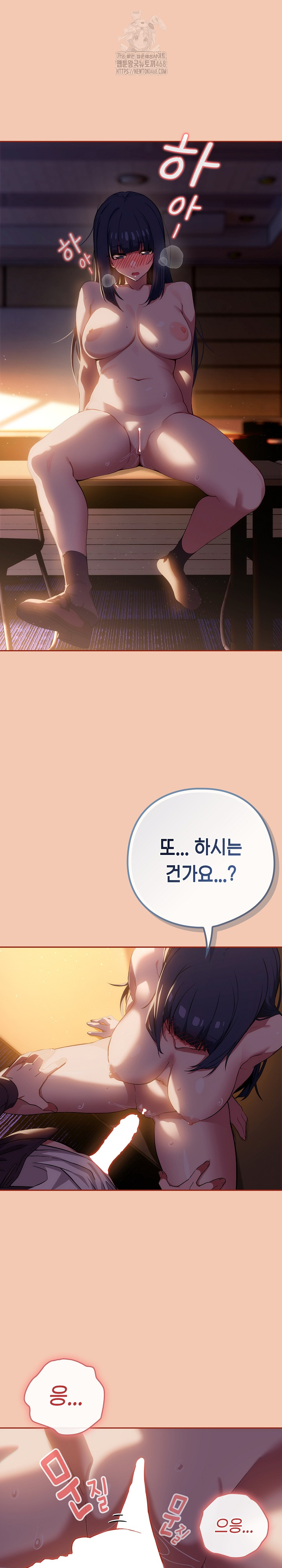 Swichon Raw - Chapter 69 Page 15