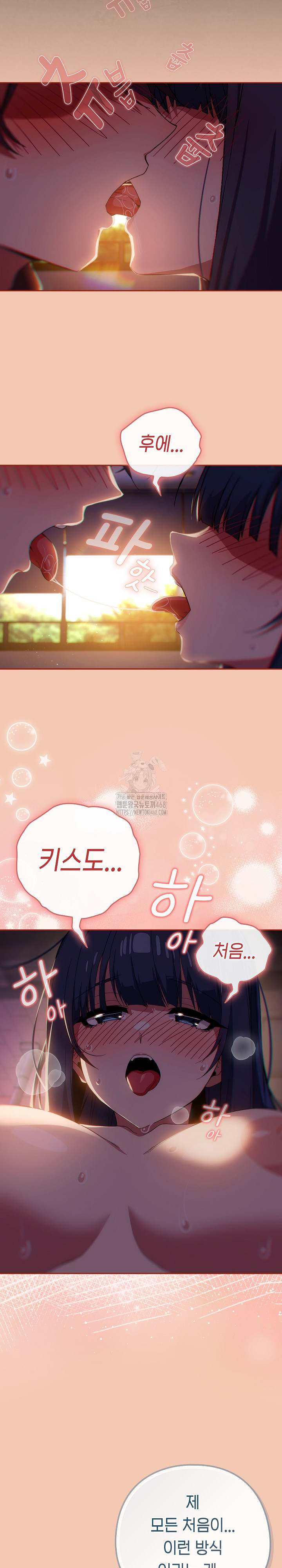 Swichon Raw - Chapter 69 Page 19