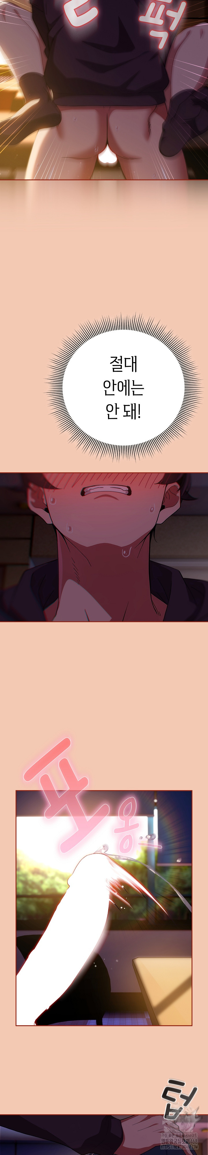 Swichon Raw - Chapter 69 Page 22