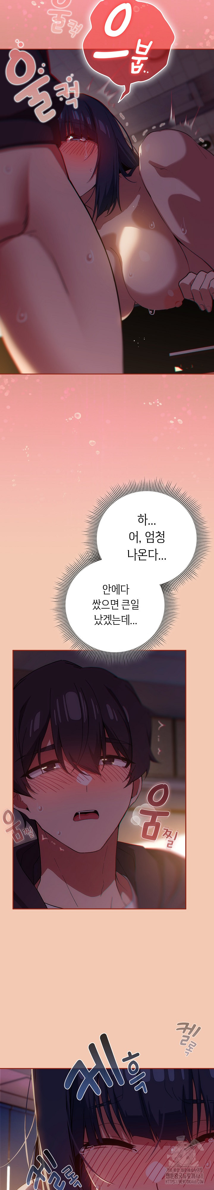 Swichon Raw - Chapter 69 Page 24