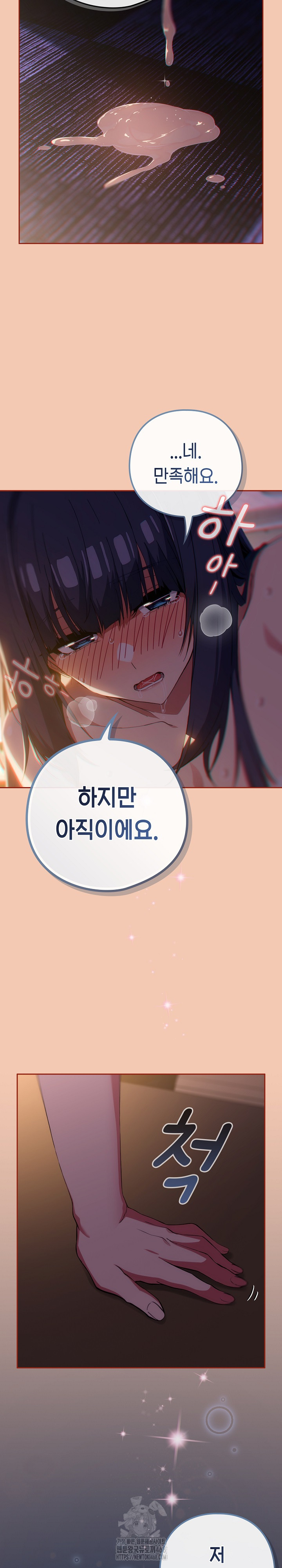 Swichon Raw - Chapter 69 Page 26