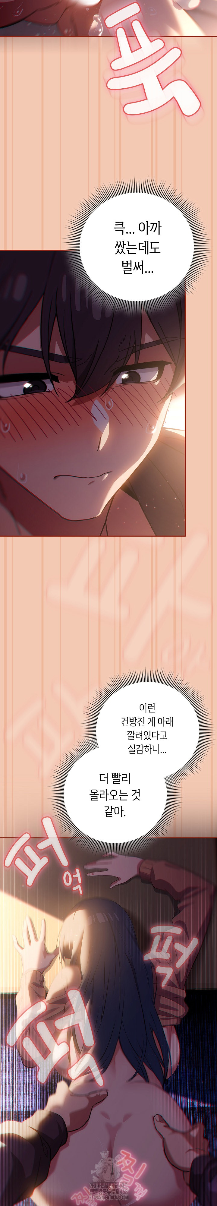 Swichon Raw - Chapter 69 Page 7