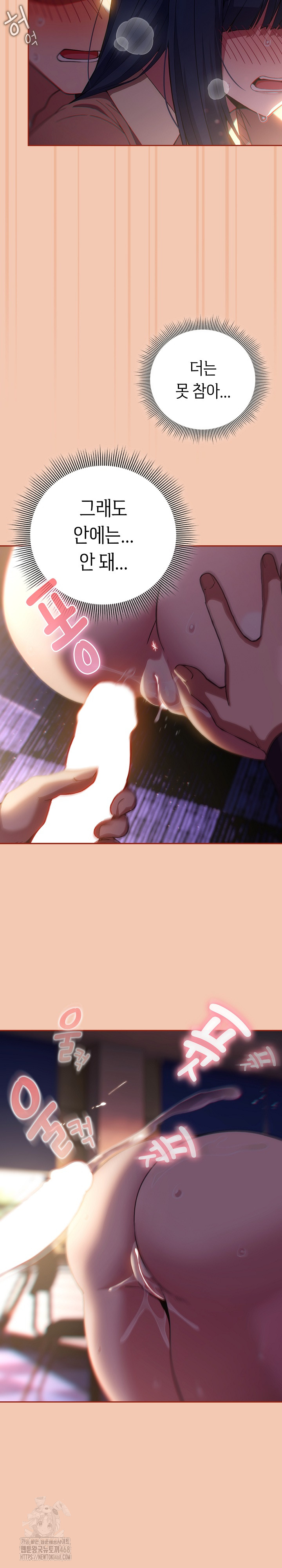 Swichon Raw - Chapter 69 Page 9