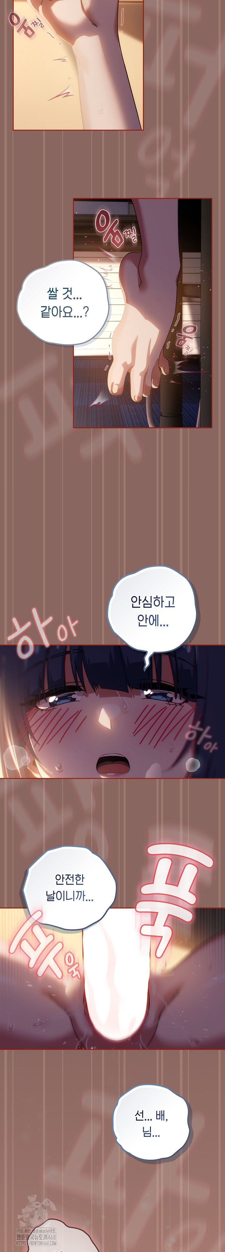 Swichon Raw - Chapter 70 Page 12