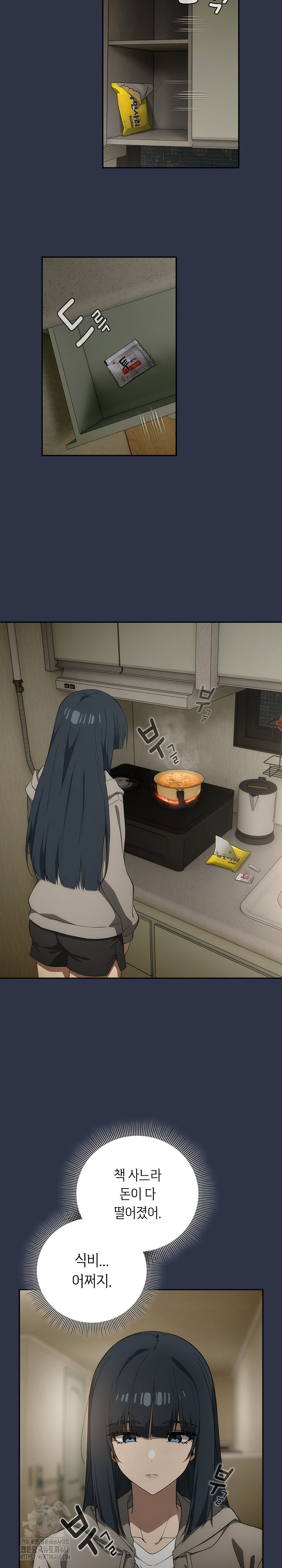 Swichon Raw - Chapter 70 Page 21