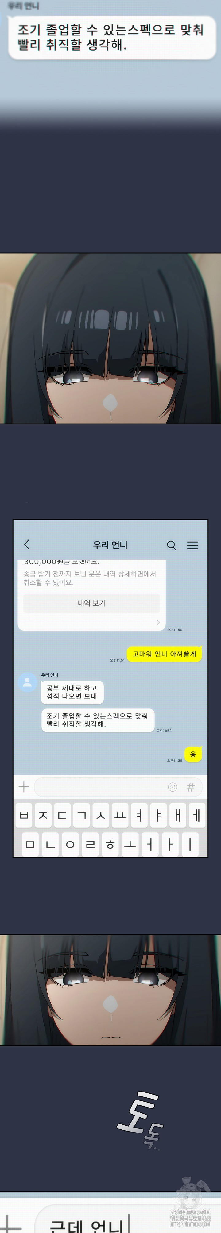 Swichon Raw - Chapter 70 Page 24