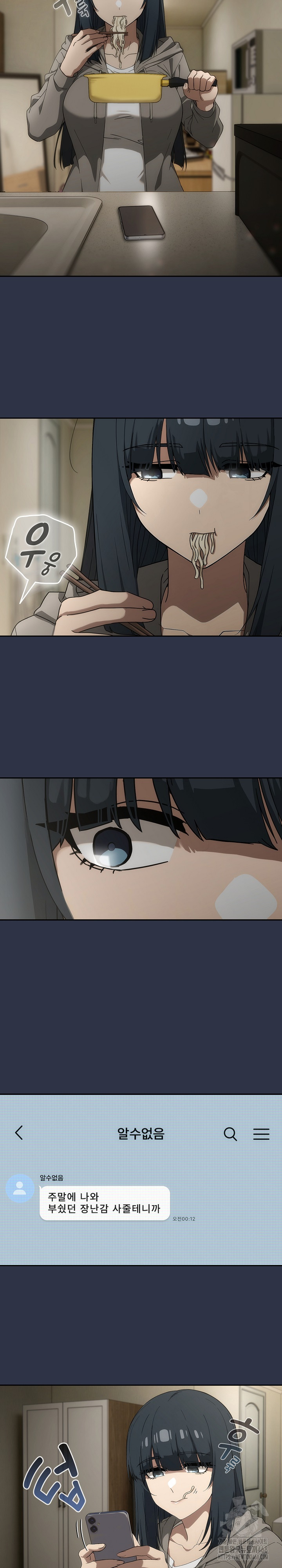 Swichon Raw - Chapter 70 Page 26