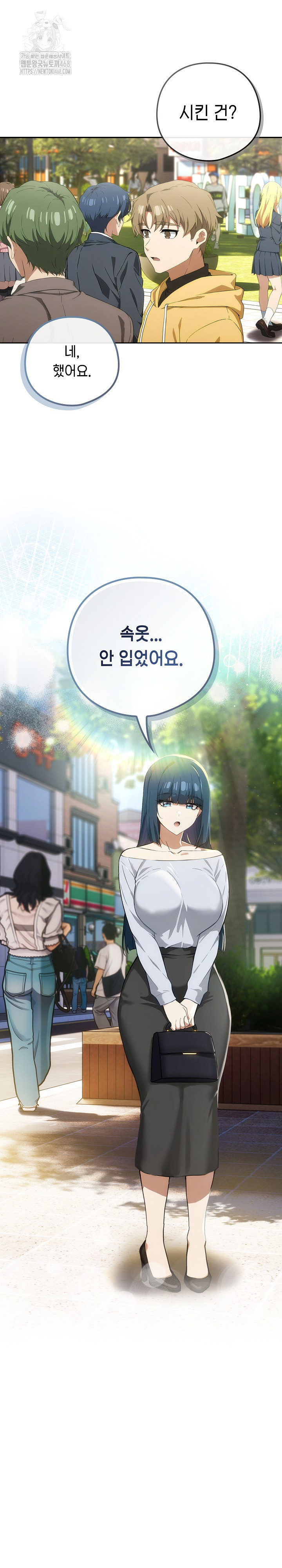 Swichon Raw - Chapter 70 Page 29