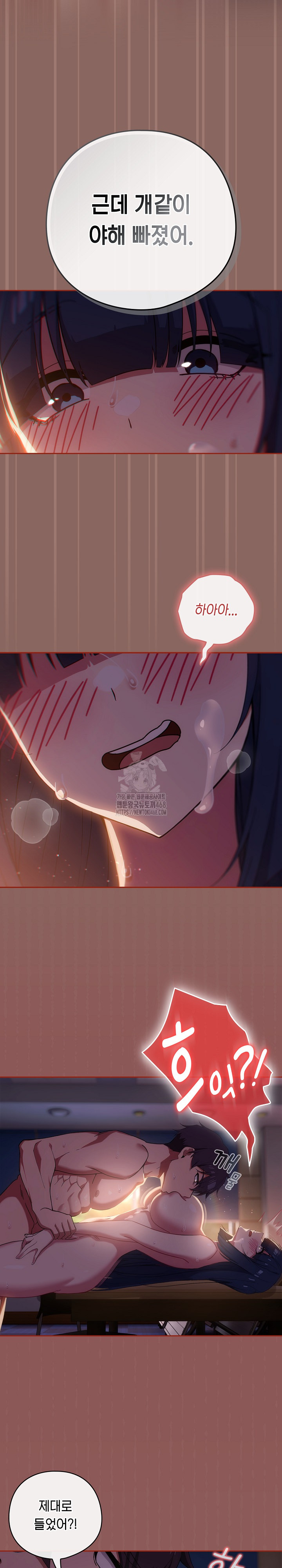 Swichon Raw - Chapter 70 Page 9