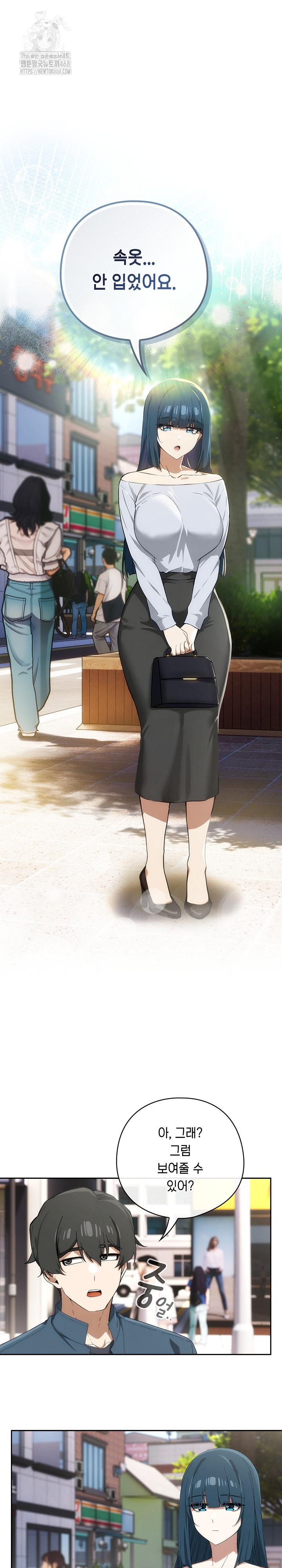 Swichon Raw - Chapter 71 Page 2