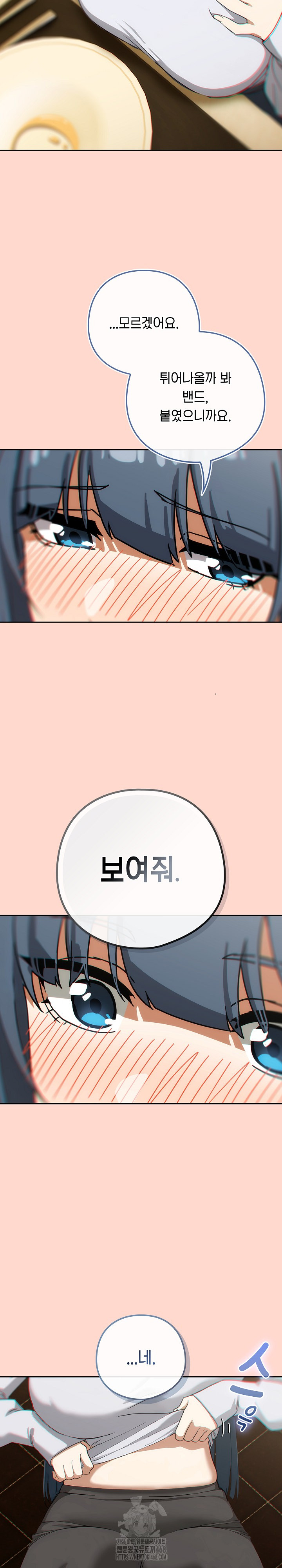 Swichon Raw - Chapter 71 Page 21