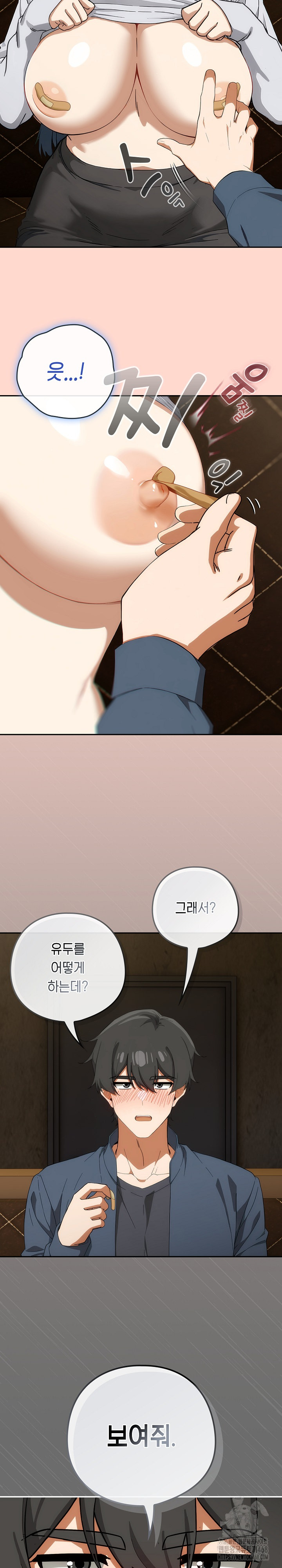 Swichon Raw - Chapter 71 Page 24