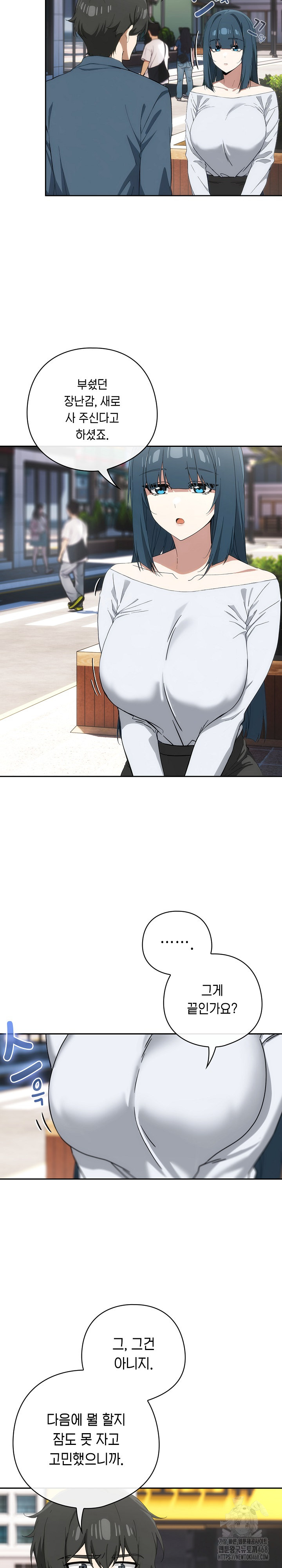 Swichon Raw - Chapter 71 Page 5