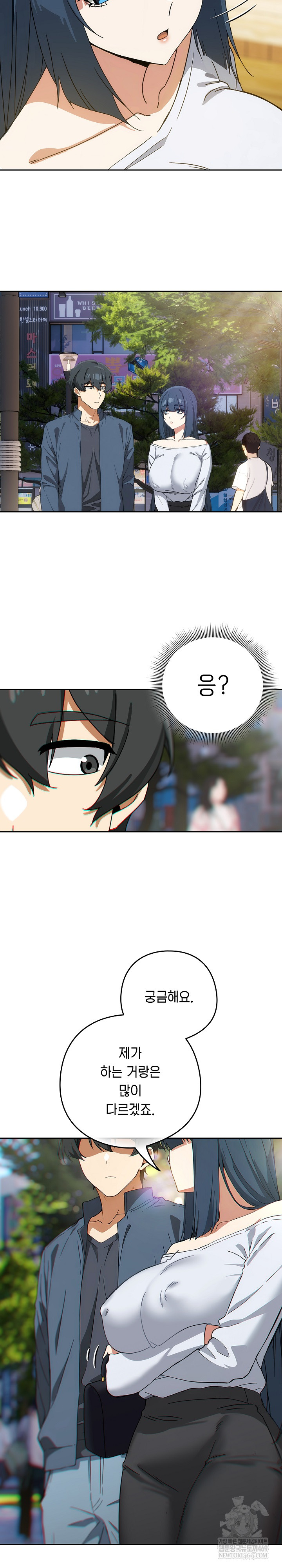 Swichon Raw - Chapter 72 Page 11