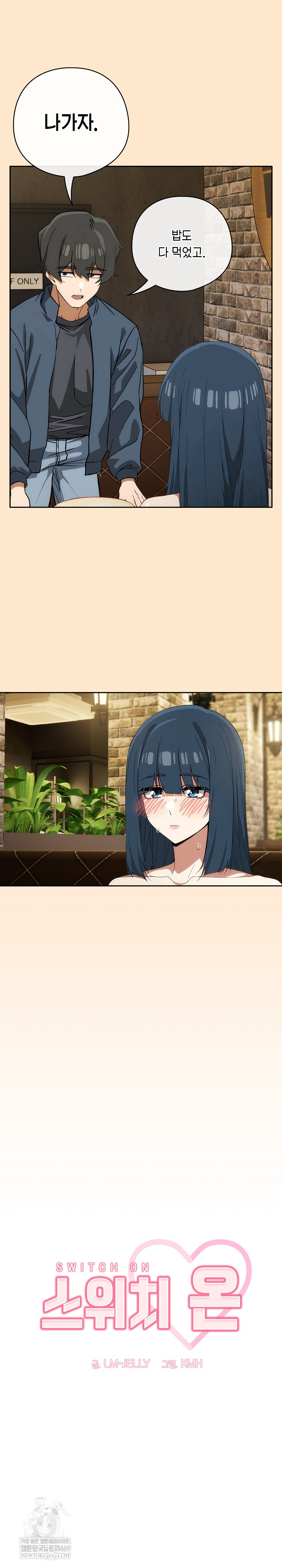 Swichon Raw - Chapter 72 Page 7