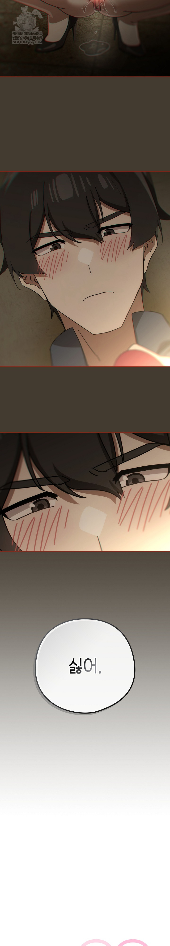 Swichon Raw - Chapter 73 Page 18