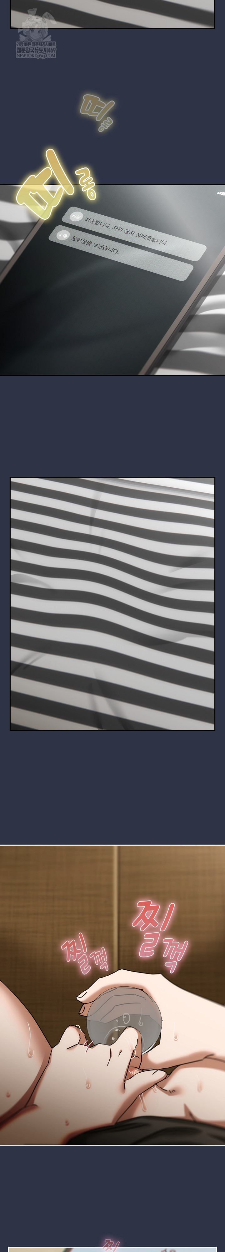 Swichon Raw - Chapter 73 Page 27