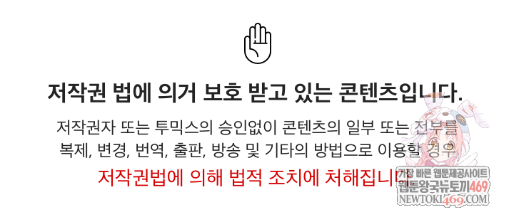 Swichon Raw - Chapter 75 Page 1