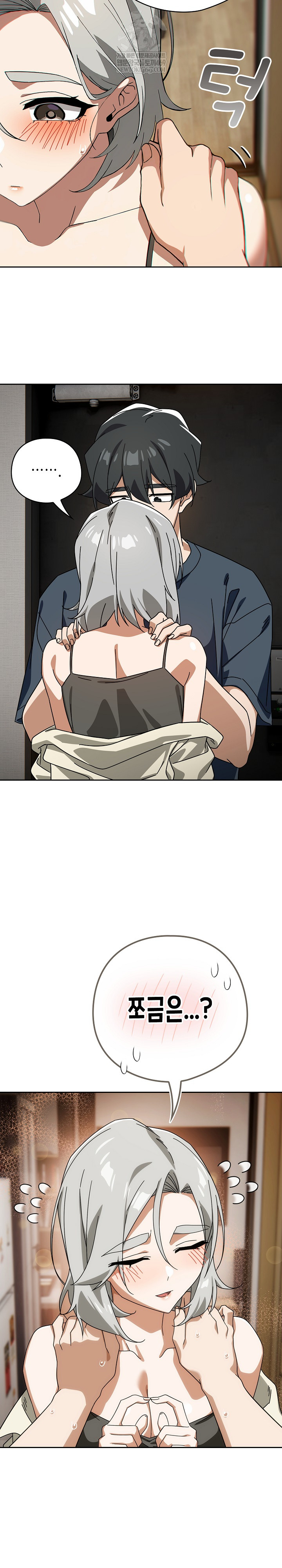 Swichon Raw - Chapter 75 Page 11