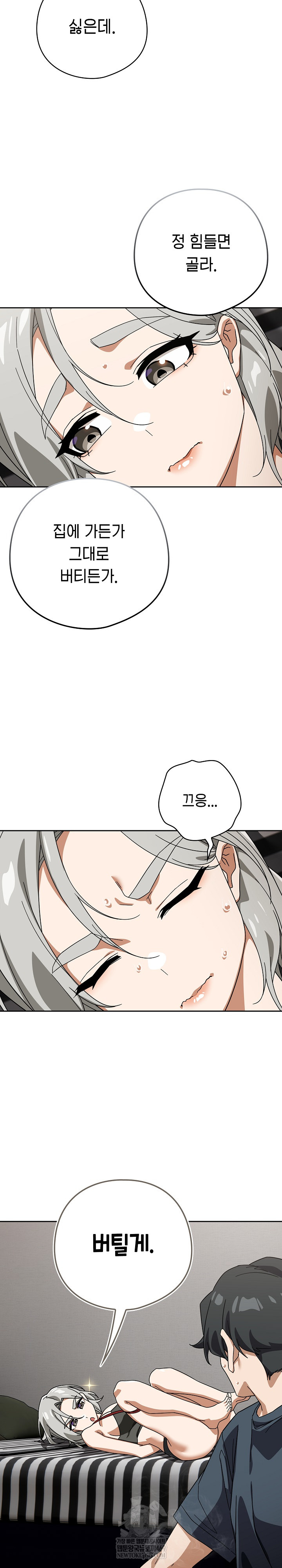 Swichon Raw - Chapter 75 Page 18