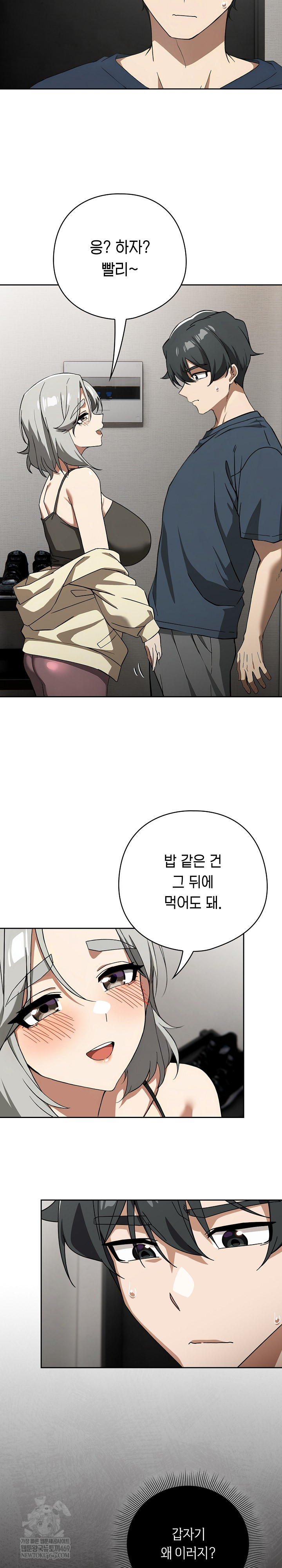 Swichon Raw - Chapter 75 Page 3