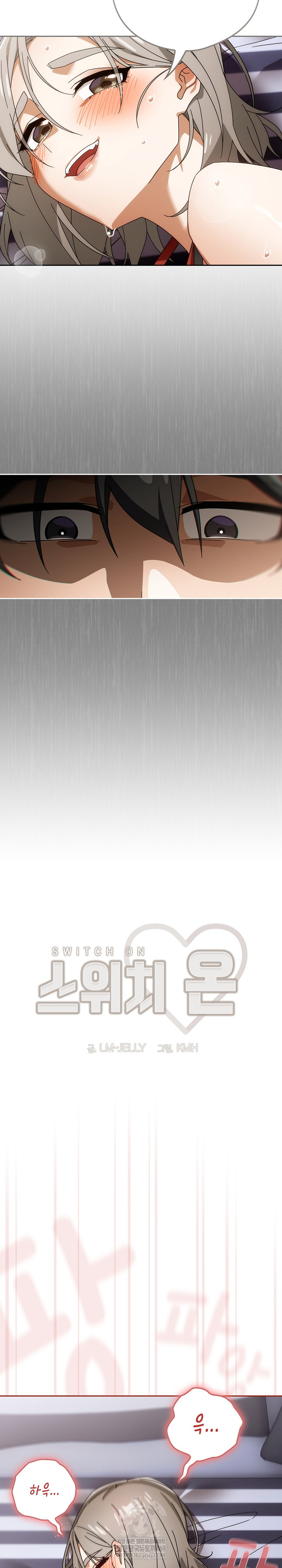 Swichon Raw - Chapter 76 Page 14