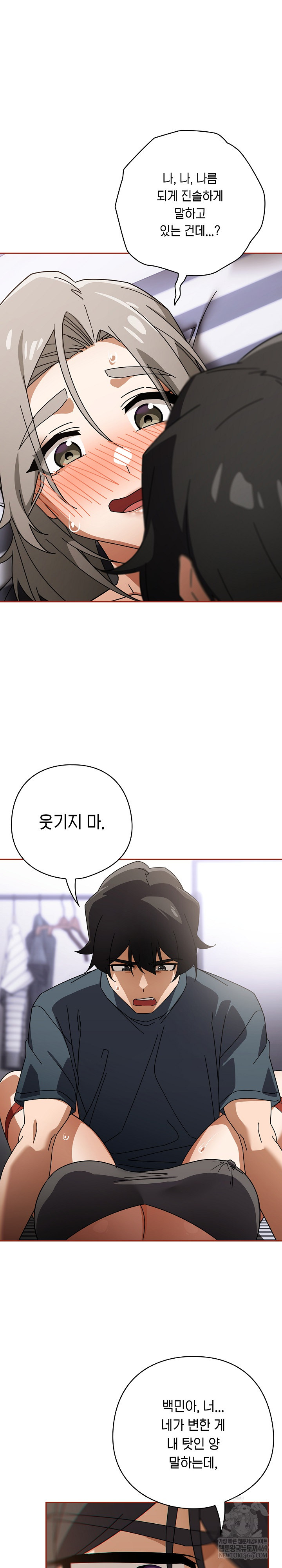 Swichon Raw - Chapter 76 Page 5