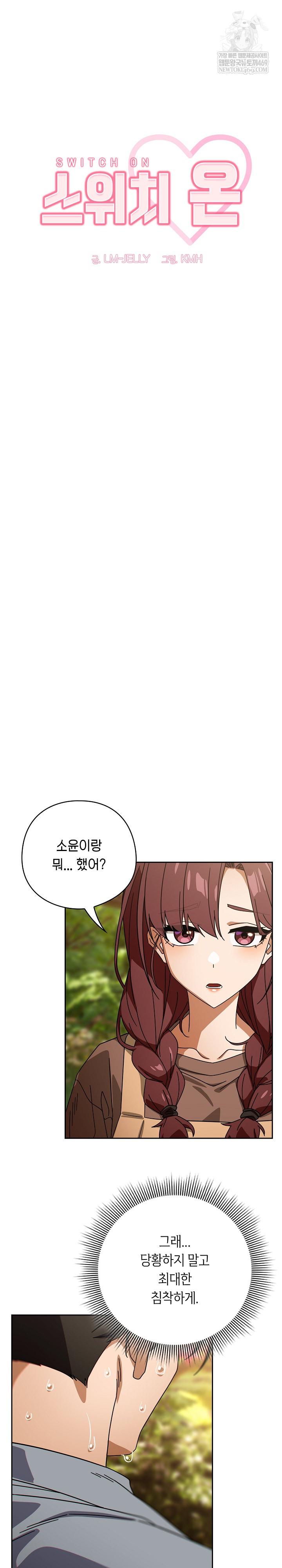 Swichon Raw - Chapter 78 Page 12