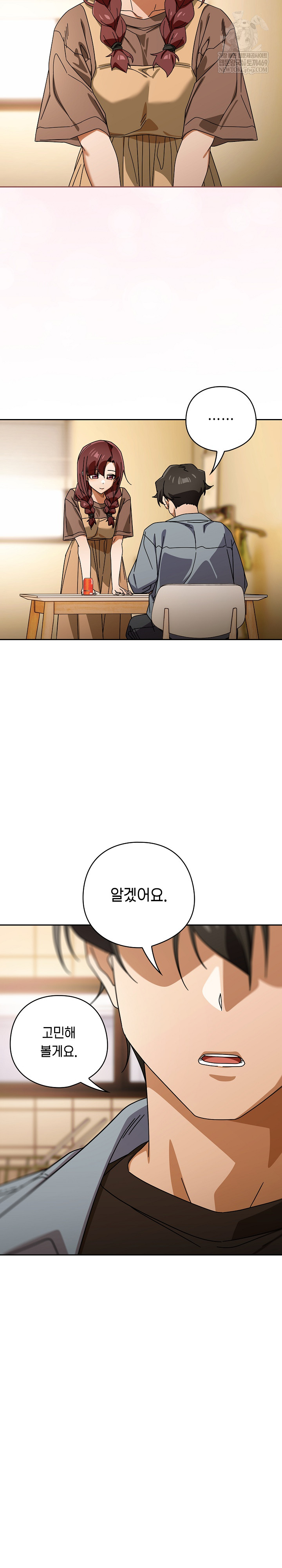 Swichon Raw - Chapter 79 Page 19