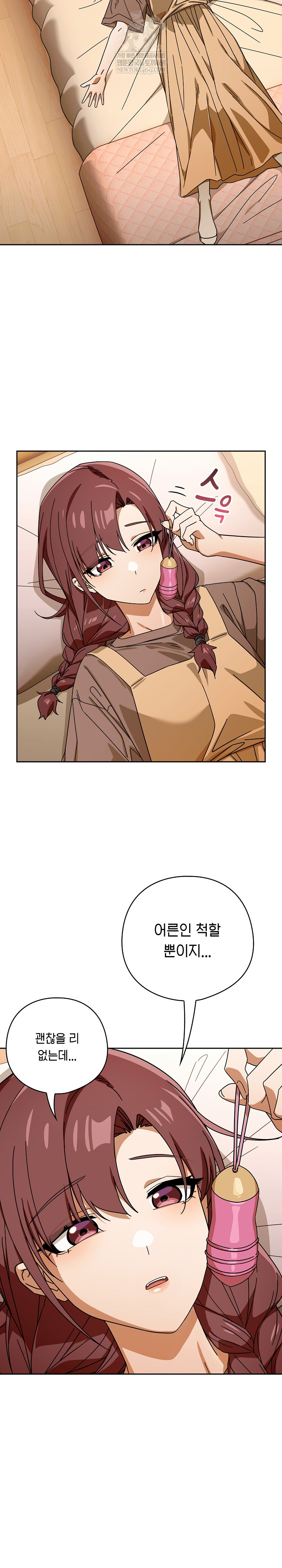 Swichon Raw - Chapter 79 Page 22