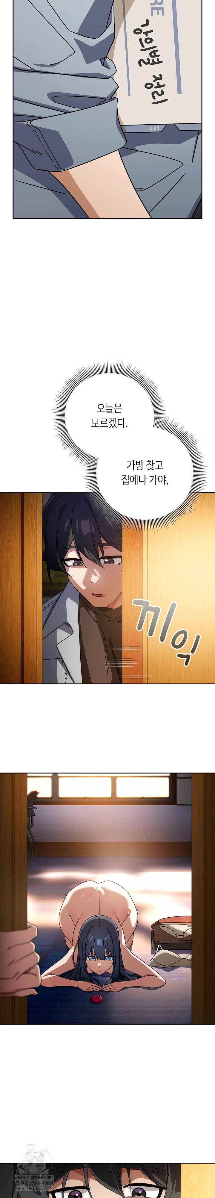 Swichon Raw - Chapter 79 Page 24