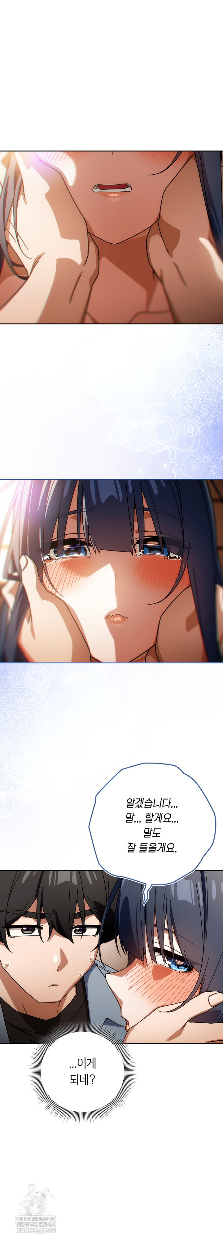 Swichon Raw - Chapter 80 Page 21