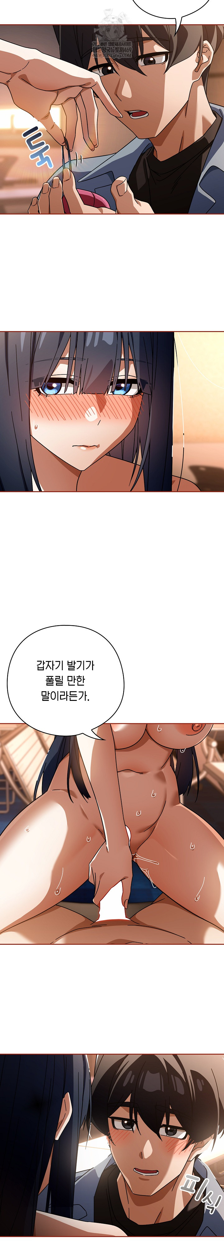 Swichon Raw - Chapter 81 Page 13