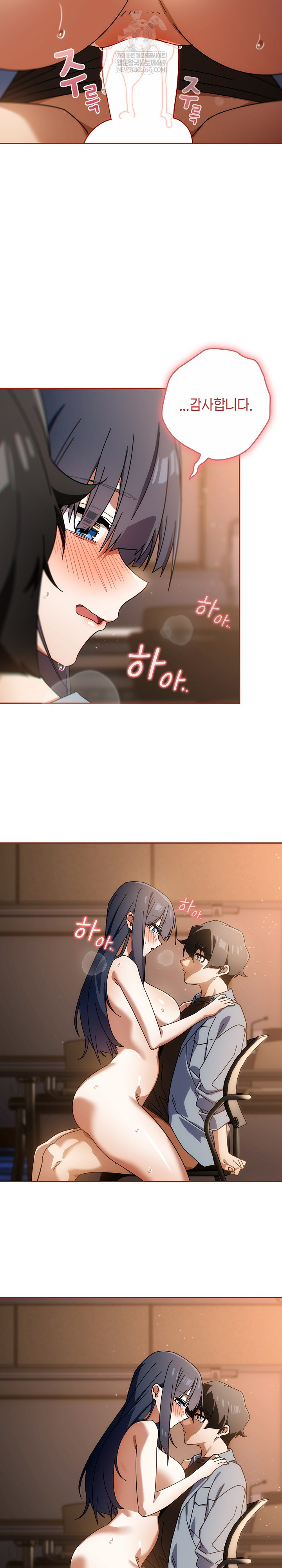 Swichon Raw - Chapter 82 Page 19