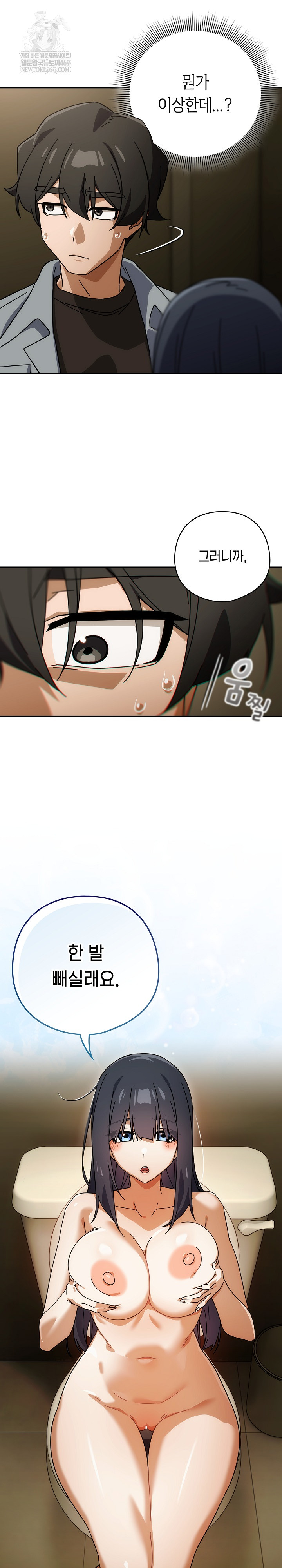 Swichon Raw - Chapter 83 Page 19