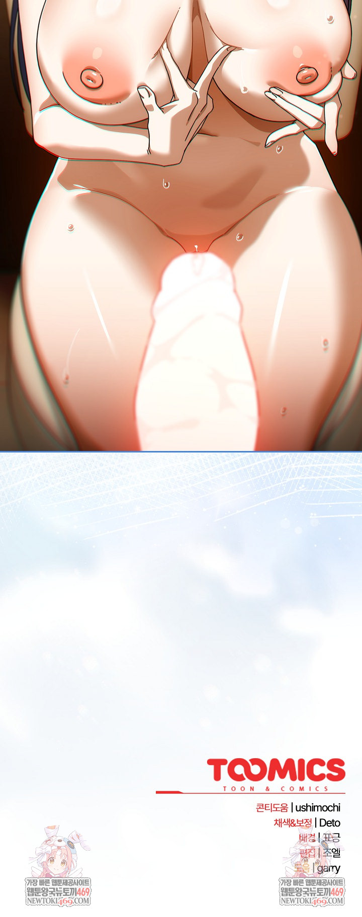 Swichon Raw - Chapter 83 Page 26