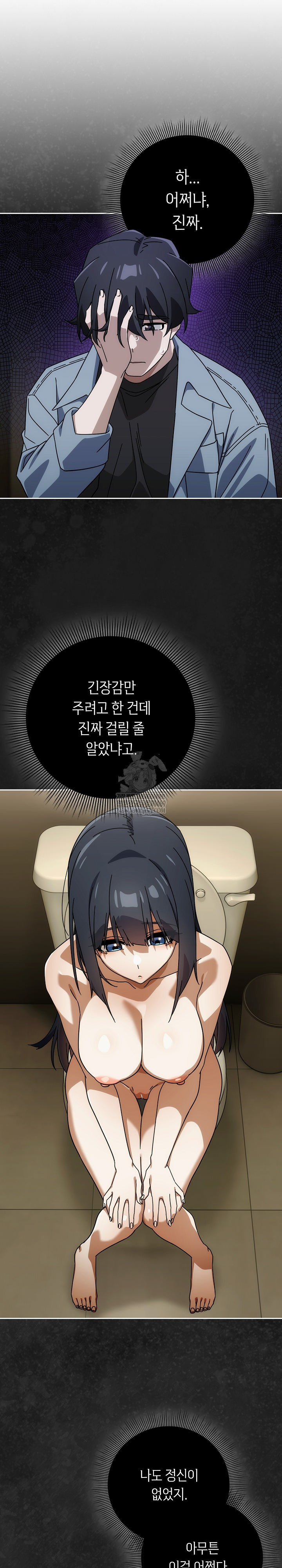 Swichon Raw - Chapter 83 Page 8