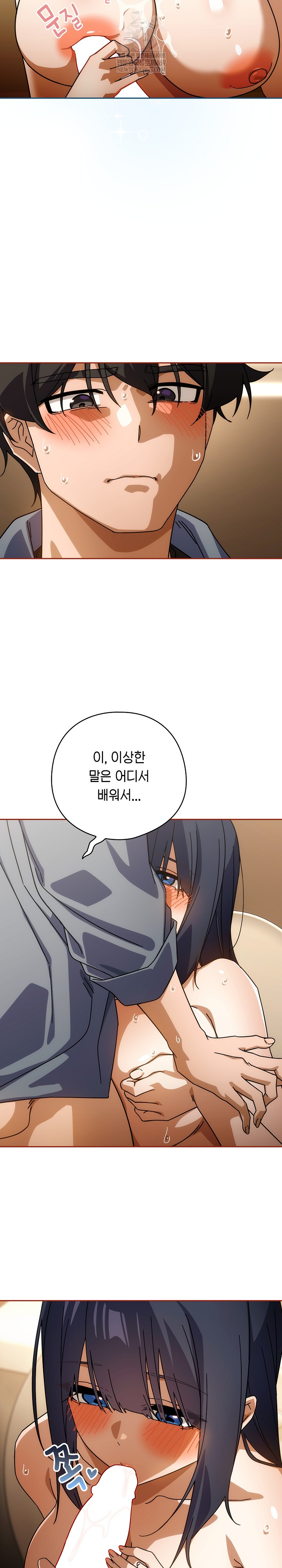 Swichon Raw - Chapter 84 Page 9