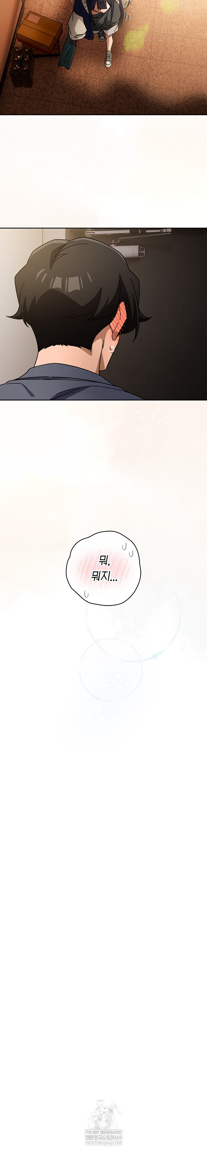 Swichon Raw - Chapter 85 Page 22