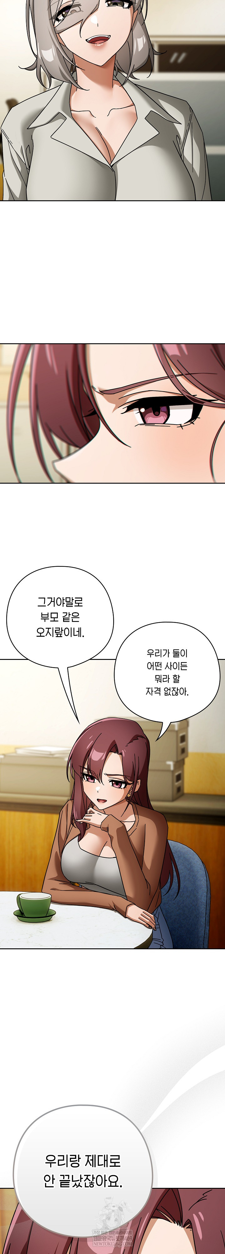 Swichon Raw - Chapter 86 Page 14