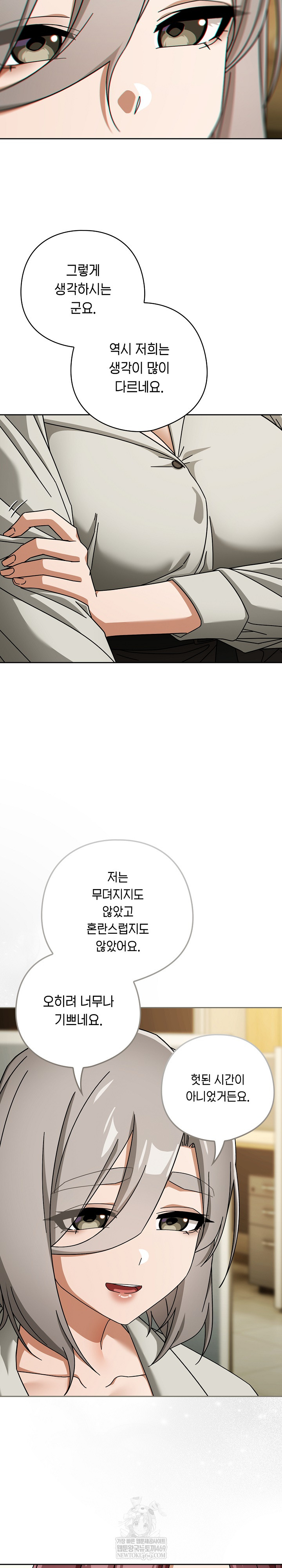 Swichon Raw - Chapter 86 Page 19