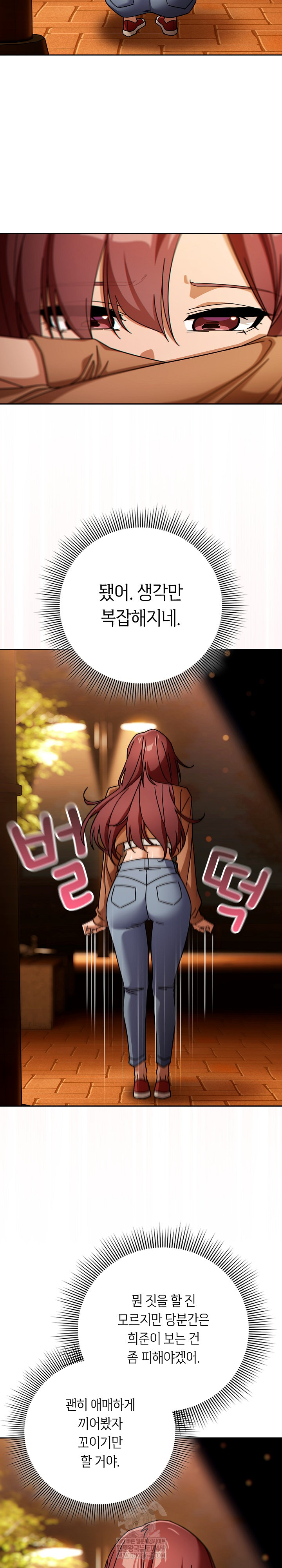 Swichon Raw - Chapter 86 Page 26