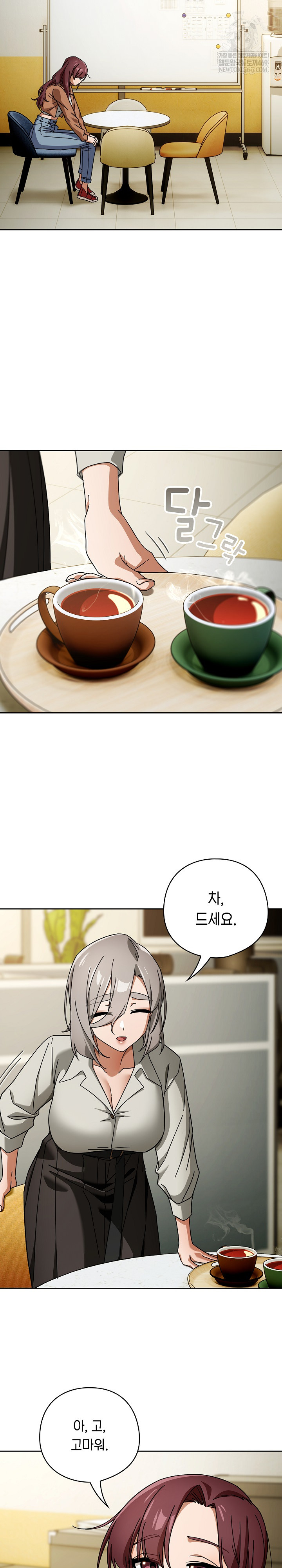 Swichon Raw - Chapter 86 Page 3