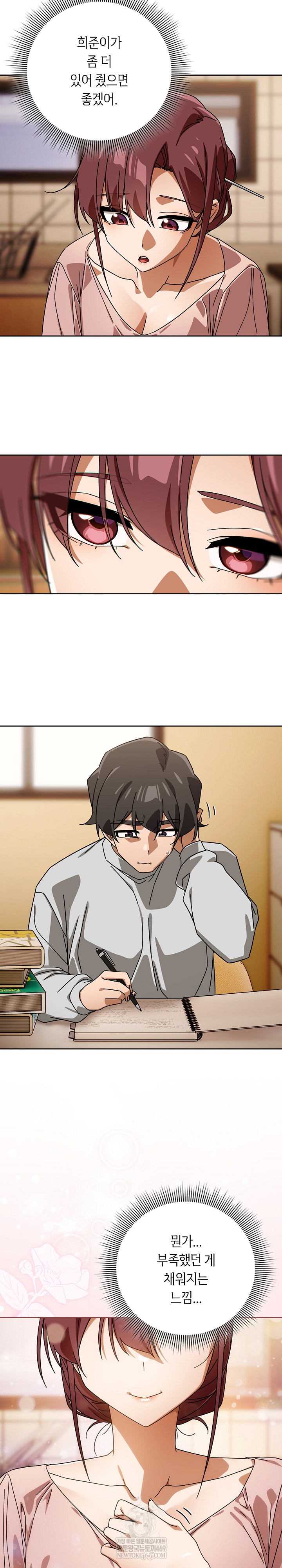 Swichon Raw - Chapter 87 Page 17