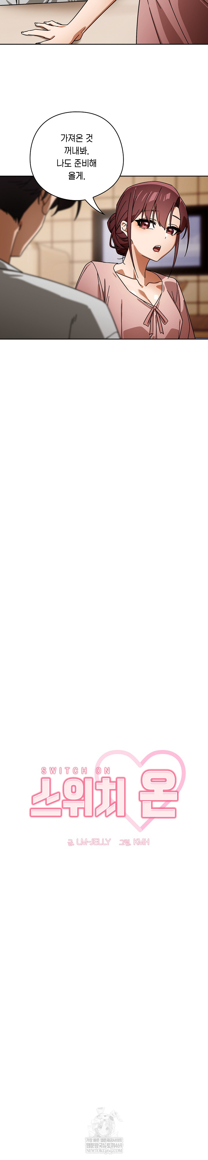Swichon Raw - Chapter 87 Page 4