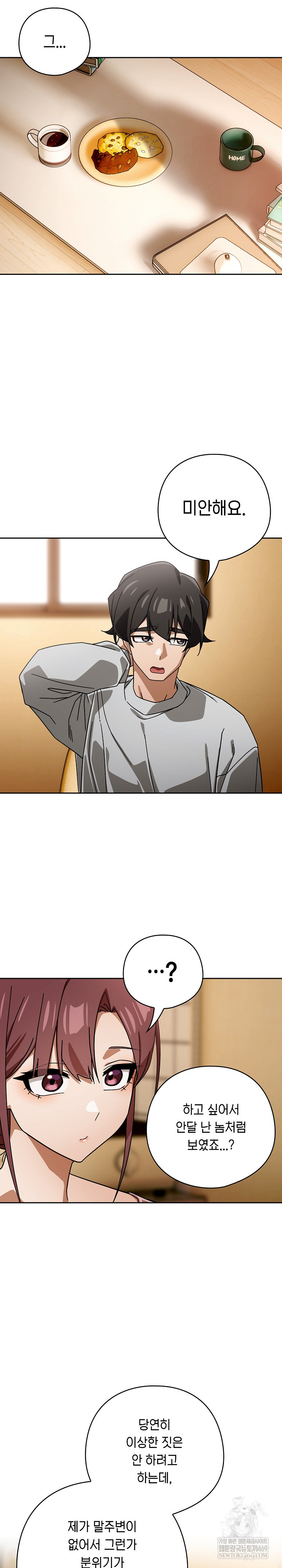 Swichon Raw - Chapter 88 Page 11