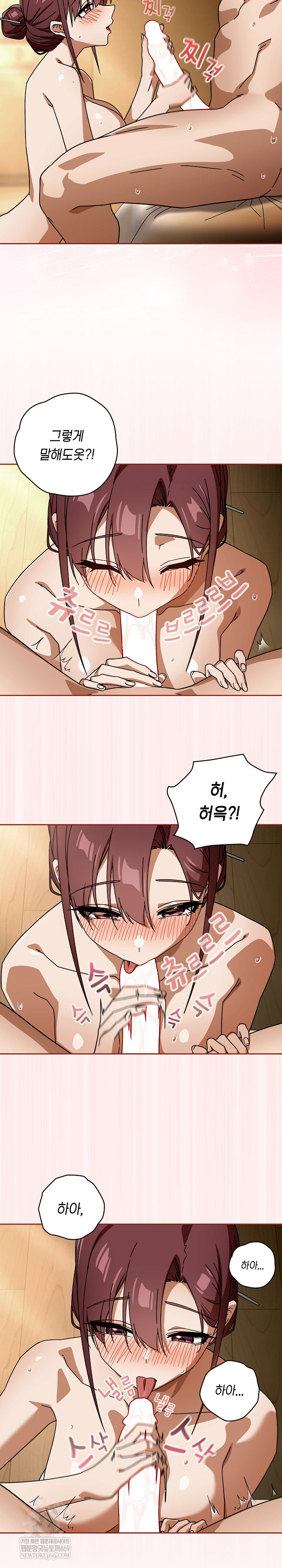 Swichon Raw - Chapter 89 Page 11