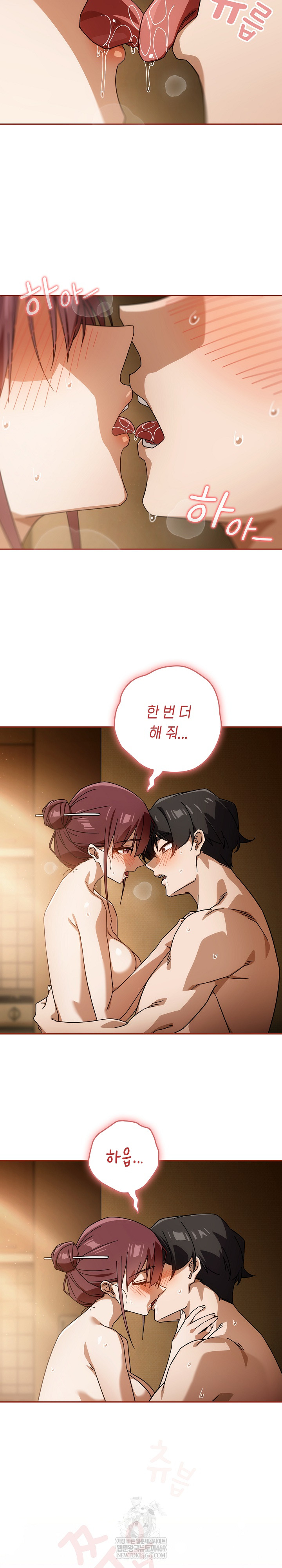 Swichon Raw - Chapter 89 Page 3