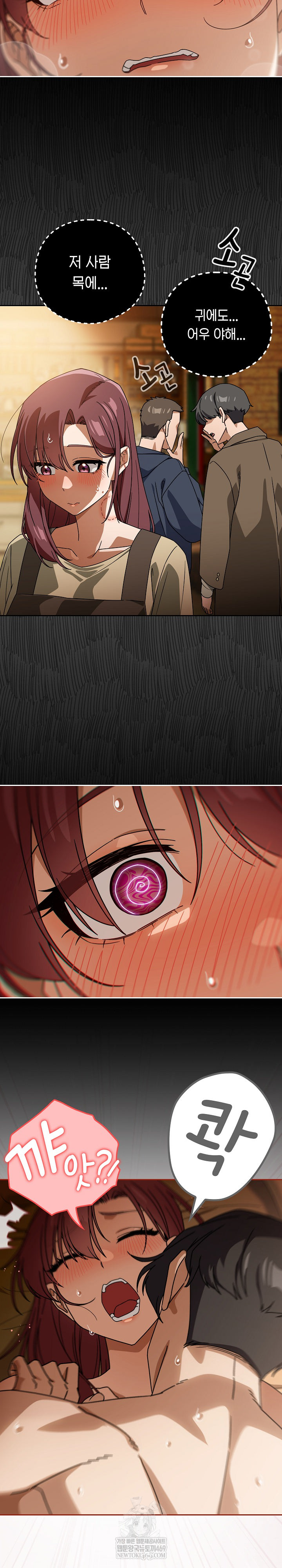 Swichon Raw - Chapter 90 Page 17