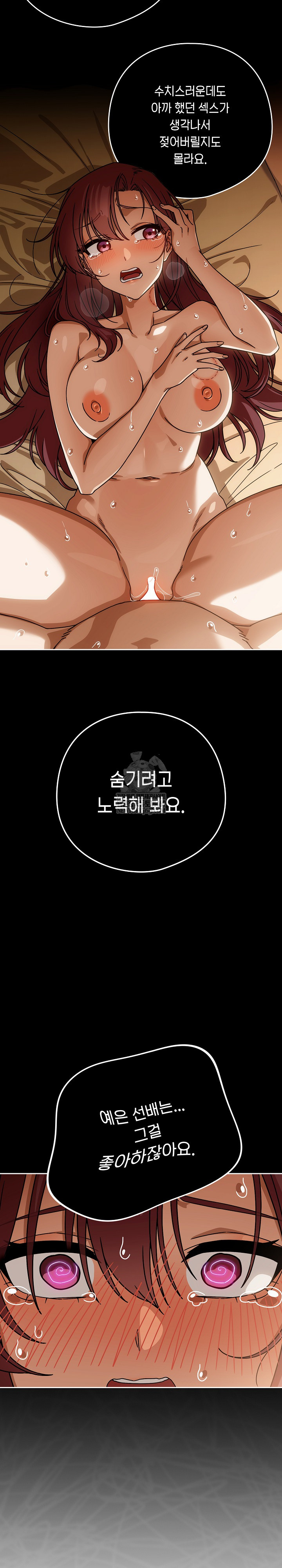 Swichon Raw - Chapter 90 Page 22